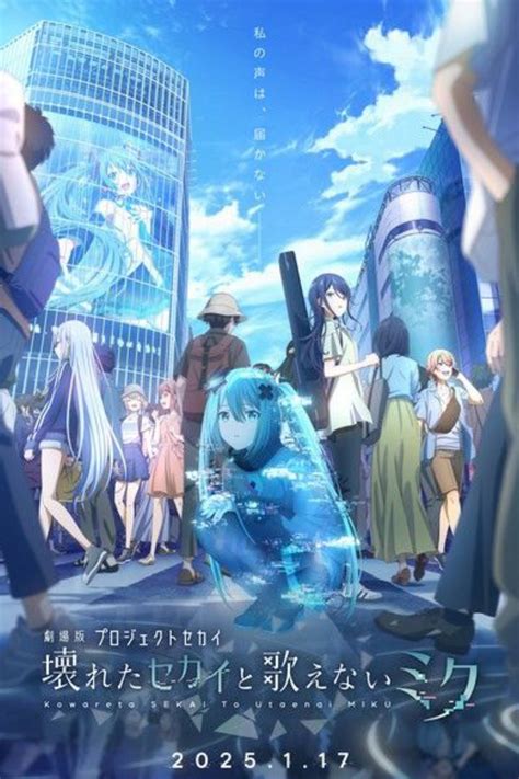 When Will a Miku Who Can't Sing Hit the Global Release Date? A Beginner's Guide