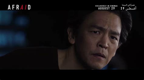 Afraid Watching August 29