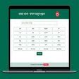 Amar Bangla For Google Chrome Extension Download