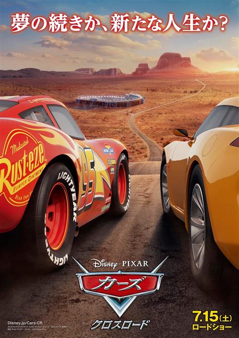 Cars 3 Movie Release Date USA: When to Watch the Race Begins