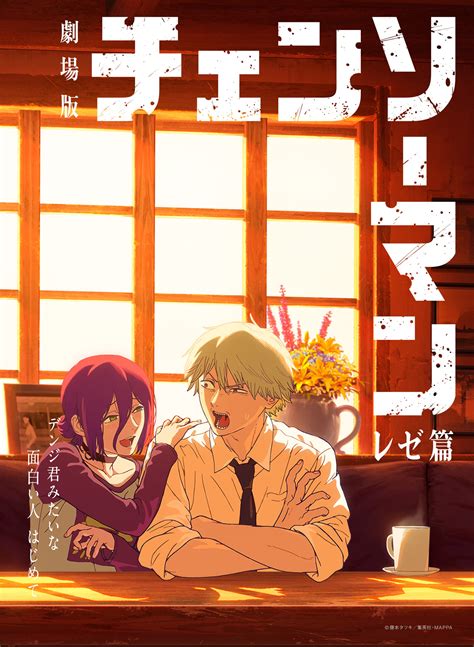 Chainsaw Man The Movie Reze Arc Wikipedia Chainsaw Man The Movie Reze Arc Wikipedia