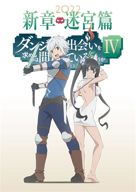 Danmachi Season 4 Official Visual Art R Danmachi