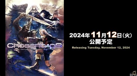 Faster Than Before: FFXIV 7.1 Release Date Revealed
