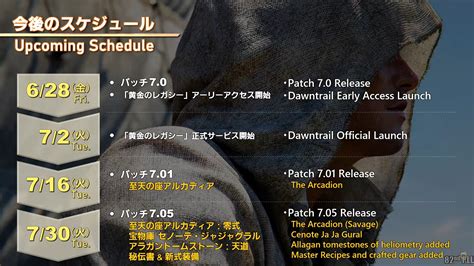 Final Fantasy Xiv On X Mark Your Calendars Here S The Upcoming Ffxiv Dawntrail Release Schedule From Early Access To Patch 7 05 Https T Co 82Uxlufv7e X