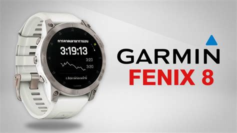 Unveiling the Garmin Fenix 8: The Exciting Release Date Revealed