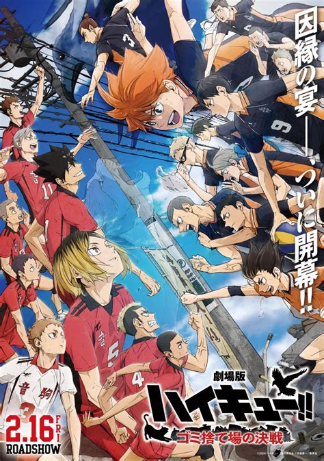Haikyuu The Dumpster Battle Movie Worldwide Release Dates Youtube