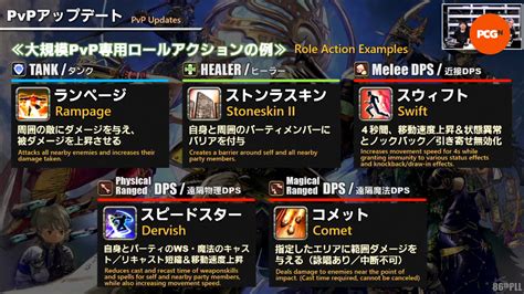 Here S The Ff14 7 2 Release Date And Everything Shown In Live Letter 86