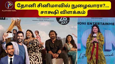 Home Platform Tamil Cinema News Trending News Latest News