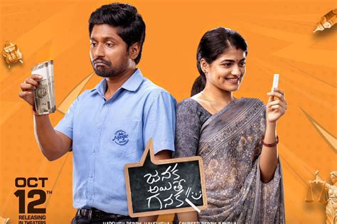 Janaka Aithe Ganaka Review How Is The Film Pitta Kathalu