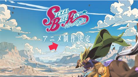 Jojo S Bizarre Adventure Steel Ball Run Anime Confirmed Release Date Trailer And More Esports Gg