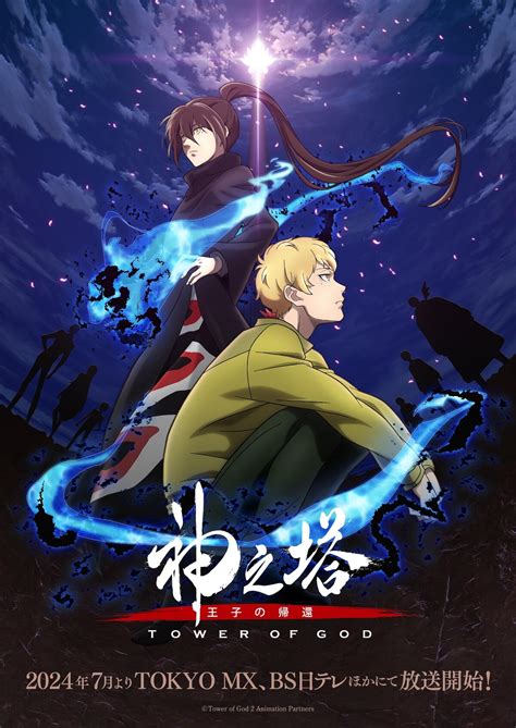 Kami No Tou Season 2 Tower Of God Season 2 Episode 17 Discussion R Anime Kami No Tou Season 2 Tower Of God Season 2 Episode 17 Discussion R Anime