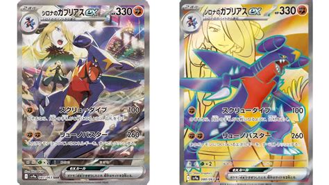 Latest Pok Mon Tcg Heat Wave Arena Spoilers Juicy Hydrapple And A Garchomp Sir