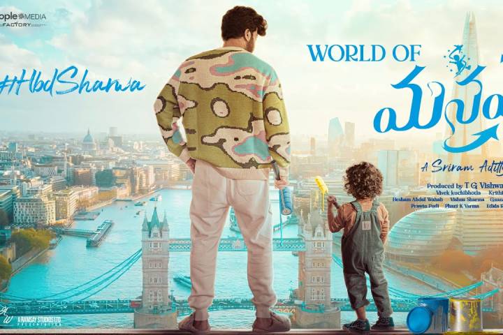 Manamey Box Office Collection 2024 Telugu Movie Bolly Views Collection Lyrics Reviews News