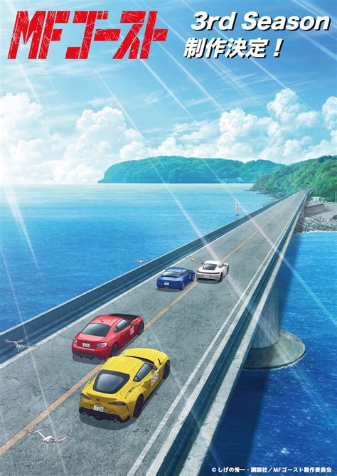 Mf Ghost Season 3 Release Window Confirmed