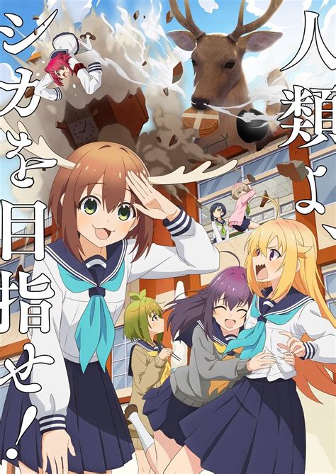 My Deer Friend Nokotan Episode 7 Release Date Time