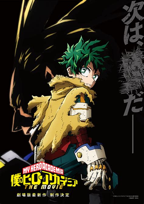 My Hero Academia Fourth Movie Receives Teaser Visual