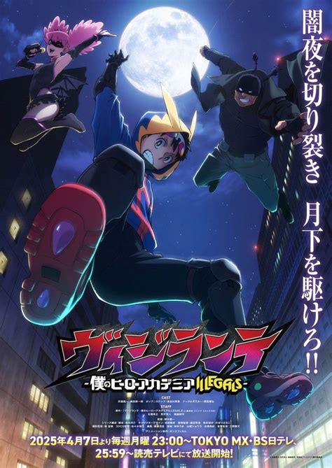 My Hero Academia Vigilantes Anime Release Date Set For Mha Spin Off My Hero Academia Vigilantes Anime Release Date Set For Mha Spin Off