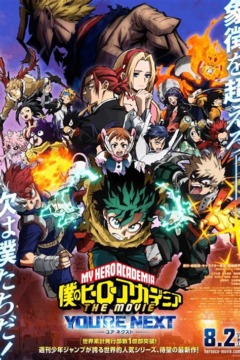 My Hero Academia You Amp 39 Re Next Here S When The Anime Film Will Get A North American Release