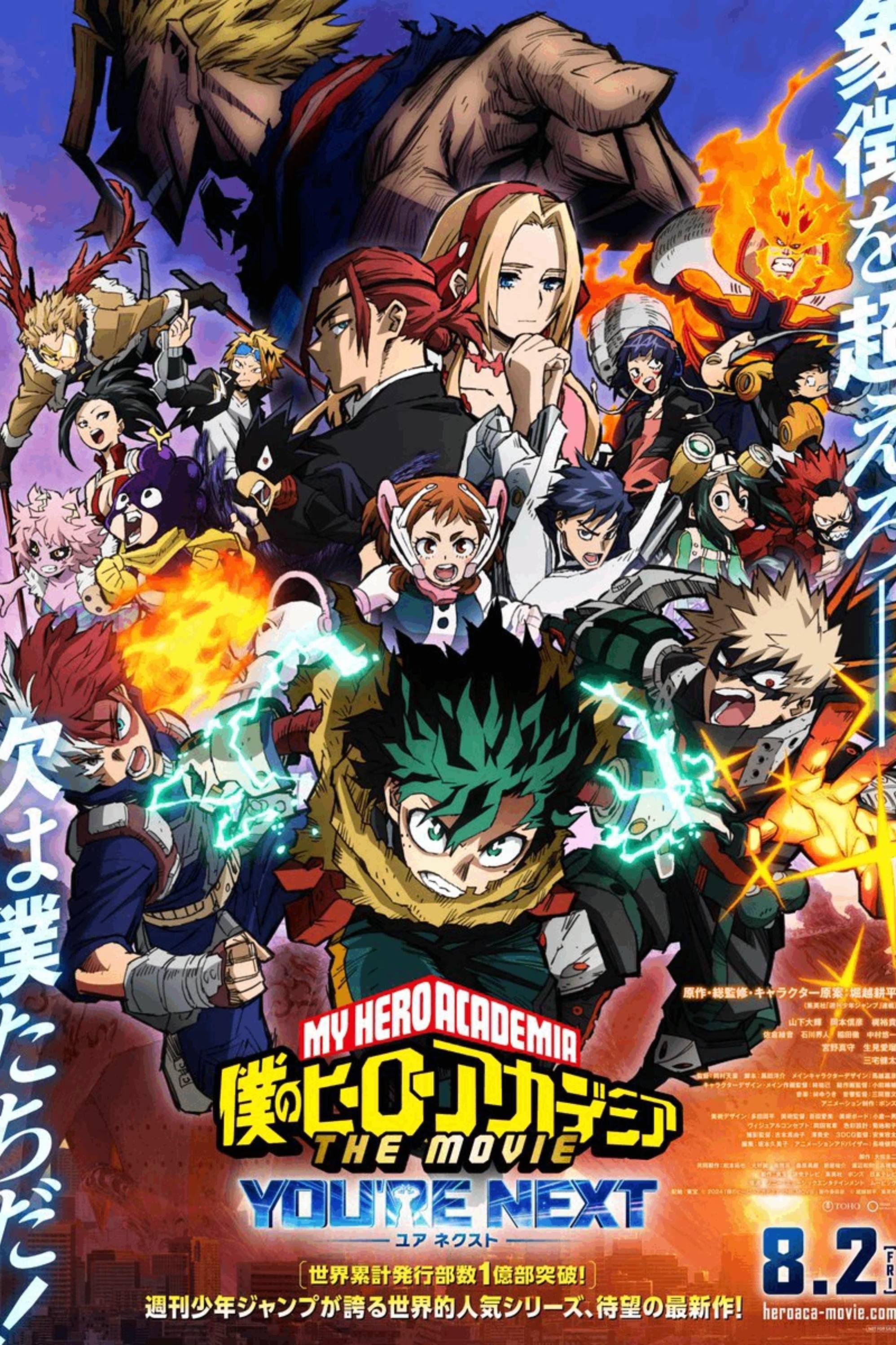 My Hero Academia You're Next Digital Release Date Revealed