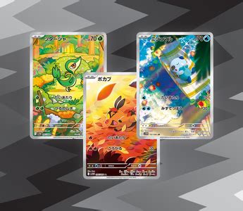 New Cards Revealed So Far From Black Bolt White Flare Jp The Poke Court