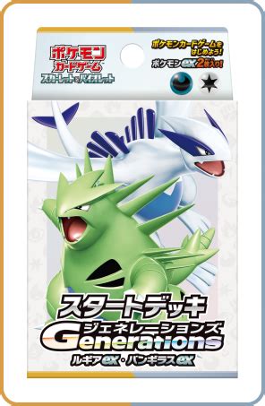 News Terastal Fest Ex Generations Start Decks Wlc