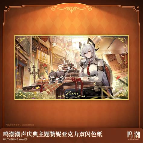 Official Wuthering Waves Anniversary Zani Acrylic Colored Paper Acgn Merch Shop