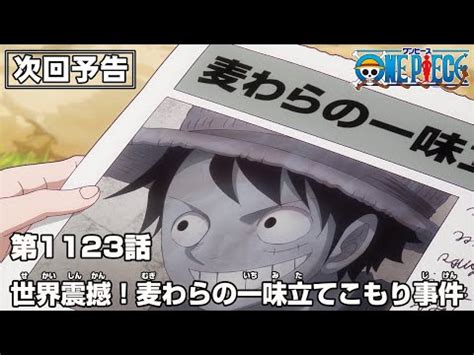 One Piece Drops Epic Trailer For Episode 1123 Return Comicbook Com