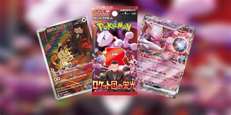 Pok Mon Tcg Amp 39 S The Glory Of Team Rocket Set Will Bring Back Iconic Villains