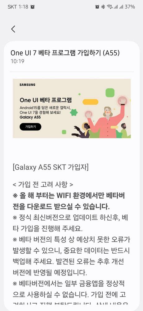 Samsung Galaxy A55 Gets One Ui 7 0 Beta Update In Korea Sammobile