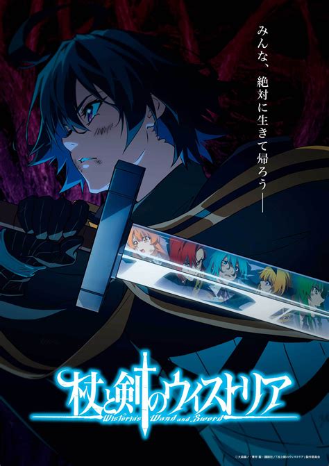 Second Season Of Tsue To Tsurugi No Wistoria Announced Myanimelist Net