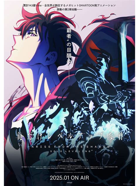 Solo Leveling Season 2 English Dub Reveals Release Date Comicbook Com