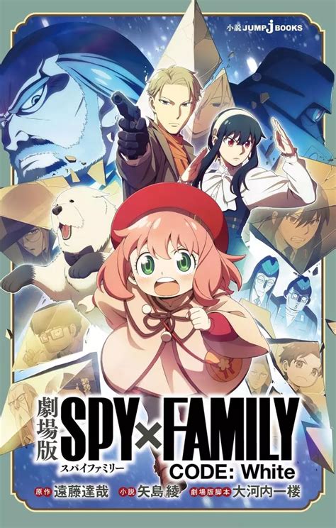 Discover Everything About Spy X Family Code: White Release Date Today