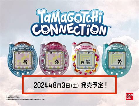 7 Key Facts About the Tamagotchi Release Date