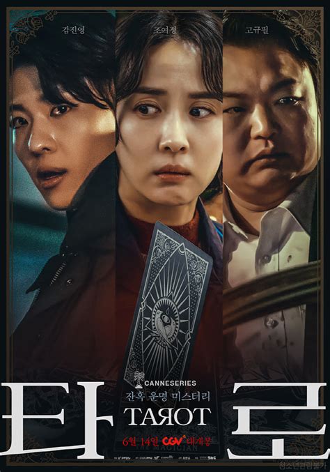 Tarot Korean Movie Asianwiki