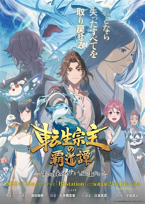 The All Devouring Whale Homecoming Donghua Gets Japanese Dub Release On July 2 Crunchyroll News