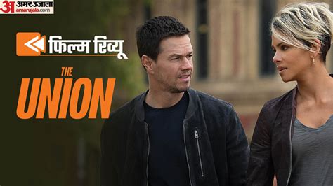 The Union Movie Review By Pankaj Shukla Netflix Junial Farina Mark Wahlberg Halle Berry Mike