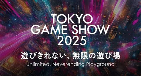 Tokyo Game Show 2025 Tokyo Game Show 2025
