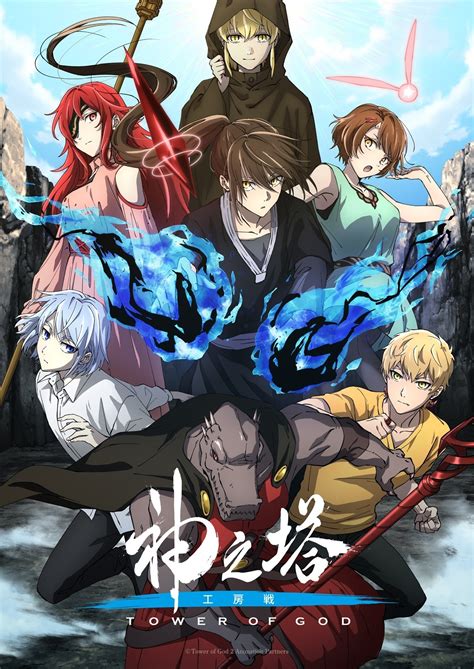 Tower Of God Season 2 Where To Watch Trailers Voice Actors And More Crunchyroll News