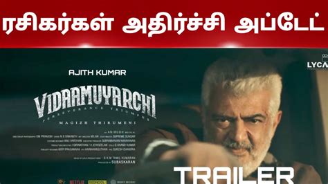 Vidamyrichi Release Date Vidamyrichi Update Time To Trend