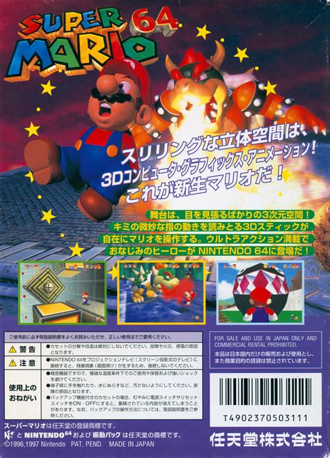 What S The Deal With Super Mario 64 S Shindou Pak Taiou Version Anyway Feature Nintendo Life