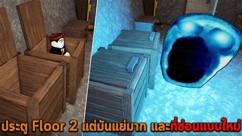 Why Roblox Doors Floor 2 Won T Release August 10Th Proof