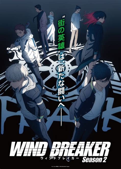 Wind Breaker Season 2 Announced Premiere Date April 3 Studio Cloverworks The Action Packed Delinquent Series Wind Breaker Is Returning For Season 2 This April Get Ready For More Intense Battles